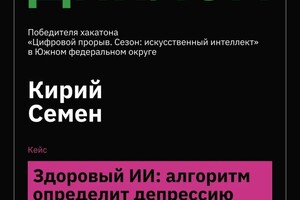 Диплом / сертификат №8 — Кирий Семен Алексеевич