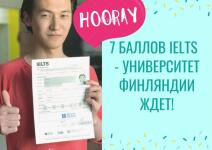 Всего за 4 месяца удалось подготовиться и поднять балл с 5.5 до 7! Только благодаря постоянно выполненному дз! Удачи в Финляндии, Молодец:-) — Киркеев Таис Мянсурович