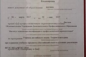 профессиональная переподготовка — Кирьяненко Дарья Владимировна