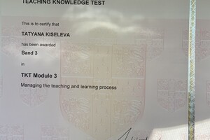 Международный Кембриджский экзамен TKT(Teaching Knoweledge Test): 3 Modules — Киселева Татьяна Алексеевна