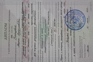 Диплом о дополнительном высшем образовании (МГЛУ) — Кюблер Мария Вячеславовна