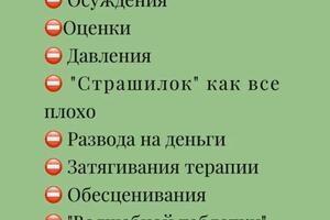 Чего не будет на консультации — Клевцова Елена Владимировна