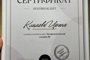 Диплом / сертификат №2 — Климова Ирина Игоревна