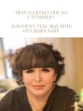 Клочко Марина Борисовна — репетитор по итальянскому языку (Москва)