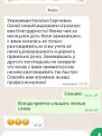 Запуск речи — Коблова Наталья Сергеевна