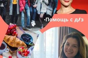 Опыт преподавания с детьми и взрослыми . — Кобозева Анастасия Олеговна