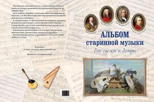 Выпустил сборник. — Кокшаров Игорь Сергеевич