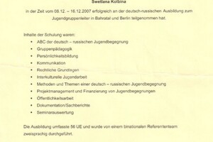Сертификат о прохождении семинара для руководителей молодежных обменов, Германия — Колбина Светлана Владимировна