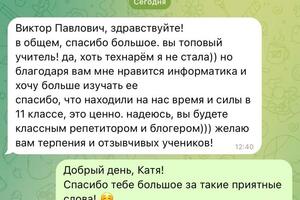 Результат ЕГЭ по информатике в 2024 году - 72 — Колчев Виктор Павлович