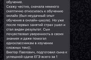 ЕГЭ по информатике 2023 год.; Результат - 75 баллов. — Колчев Виктор Павлович