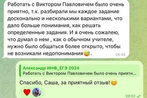 ЕГЭ 2024 Результат - 80 баллов — Колчев Виктор Павлович