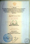 Диплом МЭСИ, с отличием (2008 г.) — Колодьянова Мария Николаевна