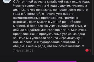 Отзыв от ученицы; Работали офлайн 1 год в группе — Колосова Антонина Борисовна