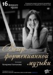 Диплом / сертификат №6 — Колпакова Екатерина Андреевна