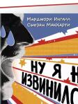 перевод книги — Комарова Юлия Валерьевна