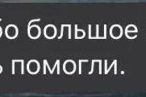 Благодарность мамы ученика за занятия по обществознанию. — Комолдинова София Евгеньевна