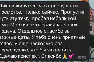 Отзывы о работе.; Объяснение пропущенной темы.; Разовый урок. — Комолдинова София Евгеньевна