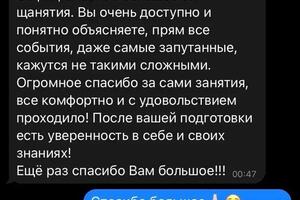 Отзыв о регулярных занятиях по истории. Повышение успеваемости в школе. — Комолдинова София Евгеньевна