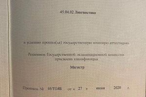 Master degree — Кончина Анастасия Дмитриевна