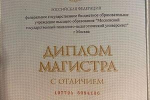 Master degree — Кончина Анастасия Дмитриевна