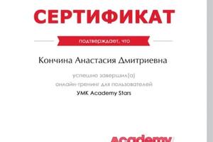 Портфолио №31 — Кончина Анастасия Дмитриевна