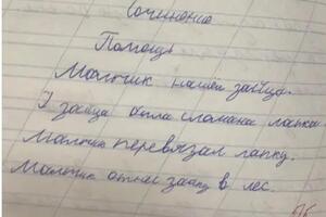 Учимся писать первые сочинения. — Кондрахина Александра Петровна