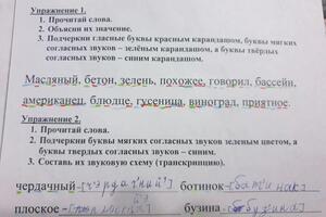 Задания, направленные на повышение успеваемости. — Кондрахина Александра Петровна