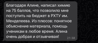 Ученик сдал ЕГЭ на 75 баллов с нуля — Конюхова Алина Сергеевна