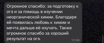 Ученица сдала ОГЭ по химии на 5 — Конюхова Алина Сергеевна