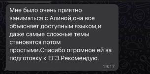 Ученик сдал ЕГЭ на 84 балла с нуля — Конюхова Алина Сергеевна