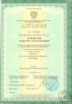 Биологический факультет МГУ им. М.В. Ломоносова - специалист. Кафедра альгологии и микологии, квалификация - ботаника, микология — Коннычев Максим Анатольевич