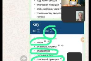 Занятие с 10 летним ребенком. Работа с новой лексикой. Подтягиваем уровень английского для школьных уроков. — Кононенко Татьяна Владиславовна