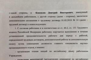 Обучение и развитие компетенций технических специалистов научно-исследовательской организации — Коноплев Дмитрий Викторович