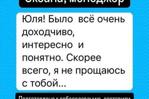 Подготовка к собеседованию на английском, составление резюме (CV) на английском. — Константинова Юлия Дмитриевна