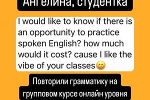 Повторение грамматического курса в мини-группе онлайн — Константинова Юлия Дмитриевна