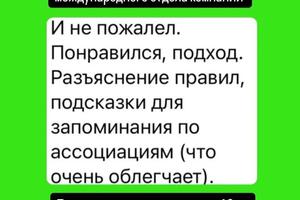 Повторение грамматики в мини-группе онлайн — Константинова Юлия Дмитриевна