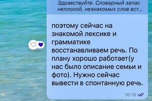 отзыв о занятии в сравнении с очными групповыми. — Копейкина Алиса Александровна