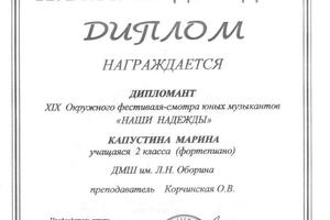 Лауреат международного конкурса. Достижения моих учеников. — Корчинская Ольга Владимировна