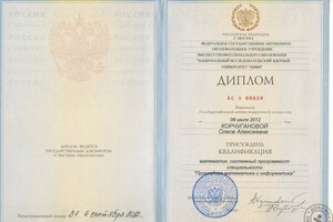 Диплом о высшем образовании — Корчуганова Олеся Алексеевна