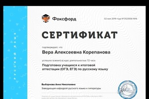 Сертификат о прохождении курса повышения квалификации \