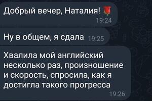 Подготовка к экзамену в университете. Вышли с уровня A2 на твёрдый B2 за два месяца. — Корнышкова Наталия Максимовна