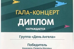 Диплом / сертификат №15 — Коробка Антон Владимирович