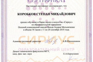 Сертификат об обучении в ОЦ \