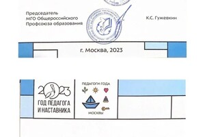 Диплом / сертификат №1 — Королева Софья Андреевна