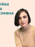 Королёва Алина Алексеевна — логопед, репетитор по подготовке к школе (Москва)