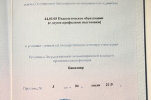 Диплом о высшем образовании — Коровина Ольга Михайловна