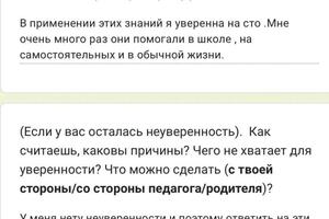 Другие отзывы можете увидеть на странице соцсети. — Кострикина Евгения Эдуардовна