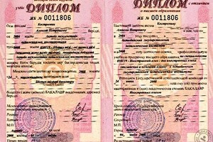 Диплом Актюбинского государственного педагогического института, бакалавр, с отличием (2008 г.) — Костромин Алексей Петрович