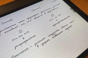 Работаем наглядно, как будто в тетради (ребенок работает у себя в тетради либо интерактивно, используя планшет) — Котлов Илья Сергеевич