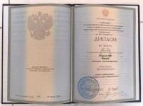 Диплом / сертификат №2 — Котов Алексей Александрович